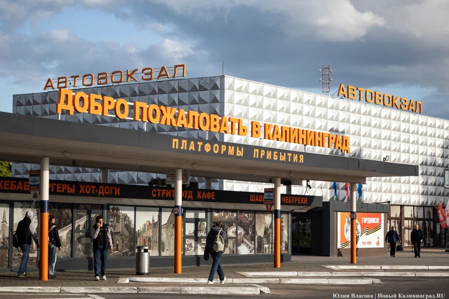 На надпись «Автовокзал» на здании калининградского автовокзала готовы потратить около миллиона