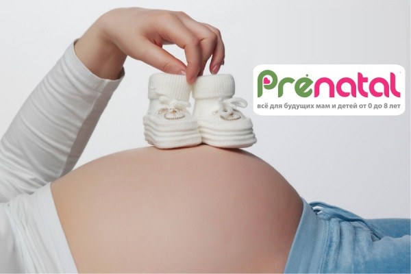 Будущие мамы и родители малышей, «Prenatal» делает вам отличное предложение! 