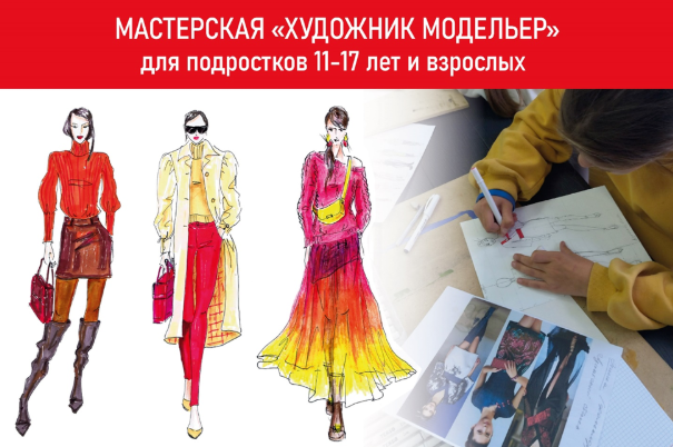 Детский центр дизайна