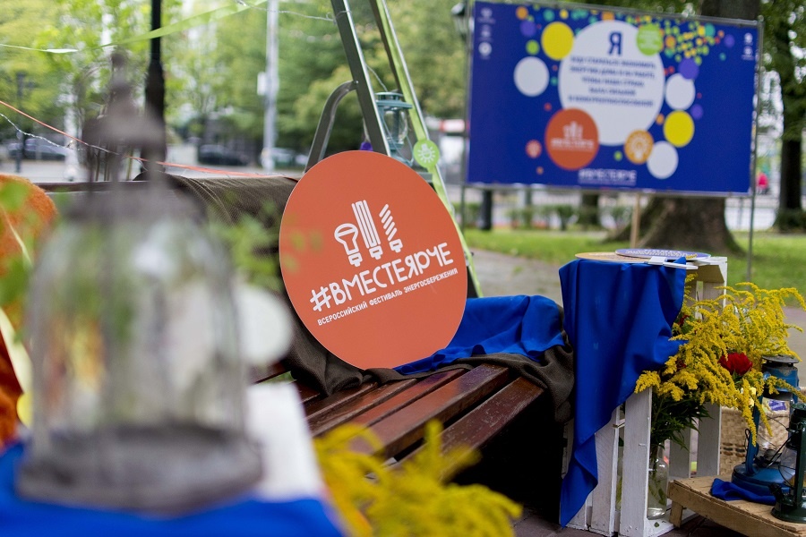 «Янтарьэнерго» приглашает на фестиваль «Вместе ярче» 