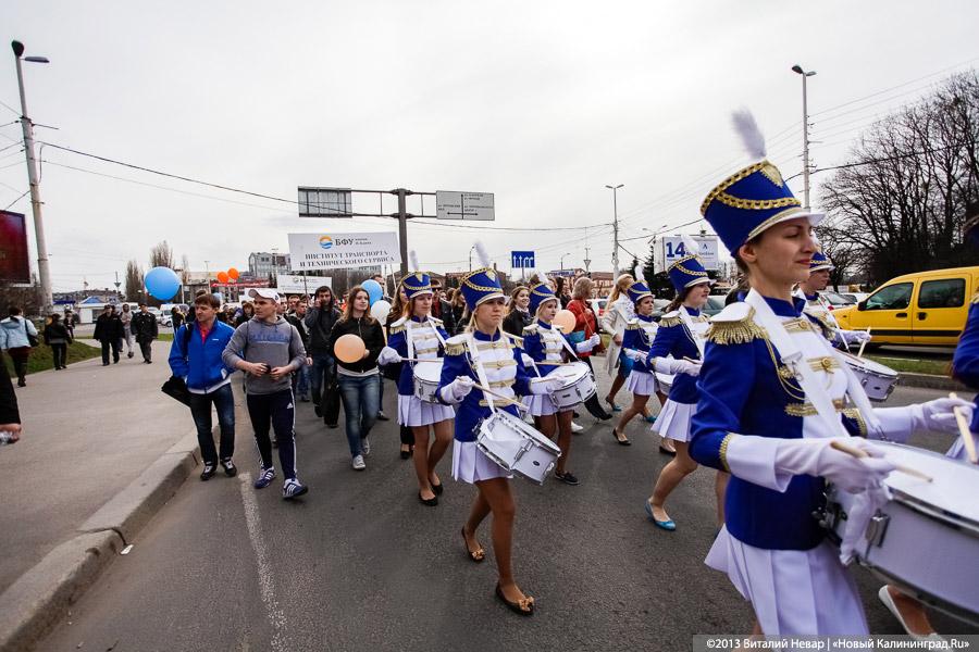 «Вместе весело шагать»: Фоторепортаж с шествия в честь 66-летия БФУ им. И. Канта