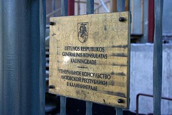 Генконсул Литвы: визовый центр в Калининграде мы открывать не собираемся