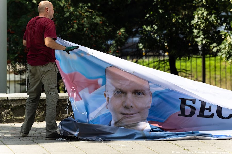21 июля: предвыборная агитация на улицах Калининграда