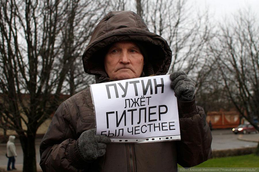 "Процесс протеста": фоторепортаж "Нового Калининграда.Ru"