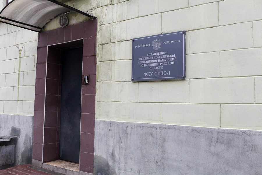 В Калининграде УФСИН проводит служебную проверку после гибели заключенного в СИЗО