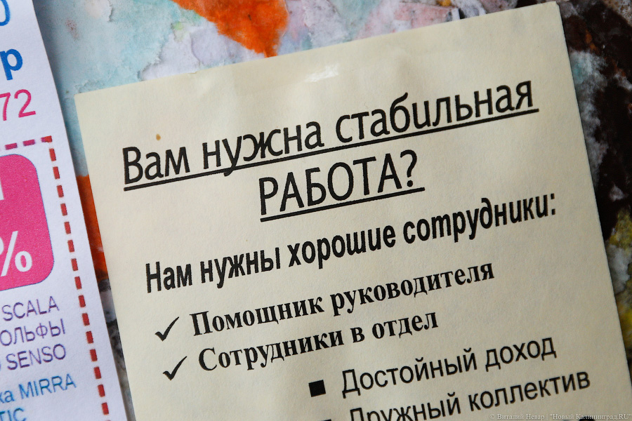 Власти: на российском рынке труда растет напряжение