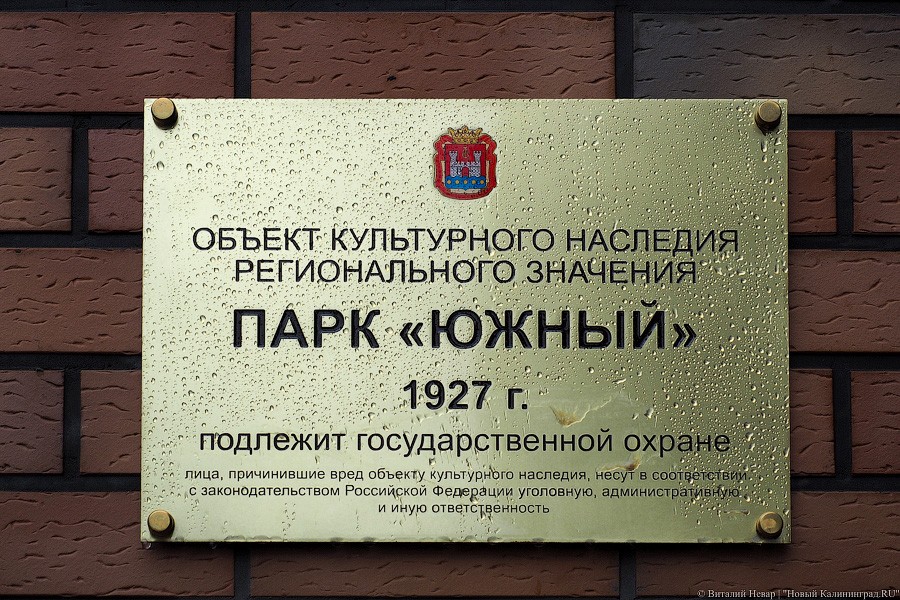 В мэрии объяснили, зачем в Южном парке сняли свежеуложенный асфальт