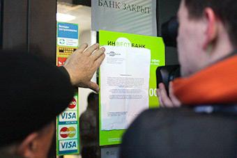Минпром назвал параметры «льготных» кредитов для работавшего с «Инвестбанком» бизнеса