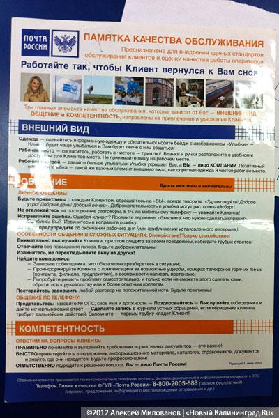 «Отделение ада №16»: фоторепортаж из одного почтового отделения