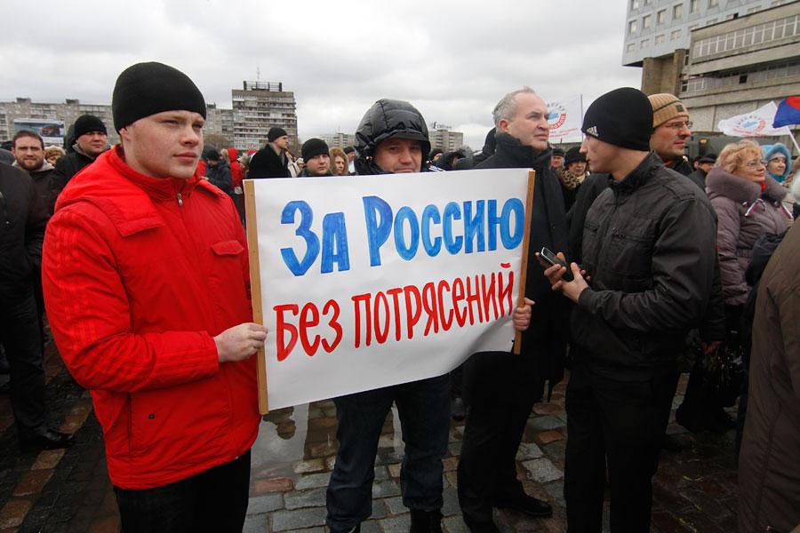 «День защитника стабильности»: фоторепортаж «Нового Калининграда.Ru»