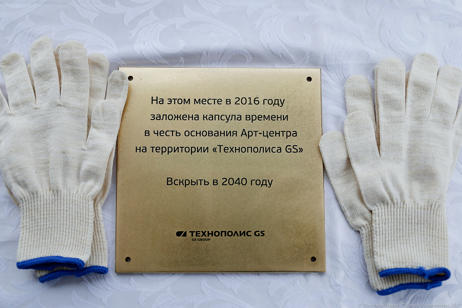 Алиханов и «капсула времени»: в Гусеве прошла жизнерадостная «закладка»