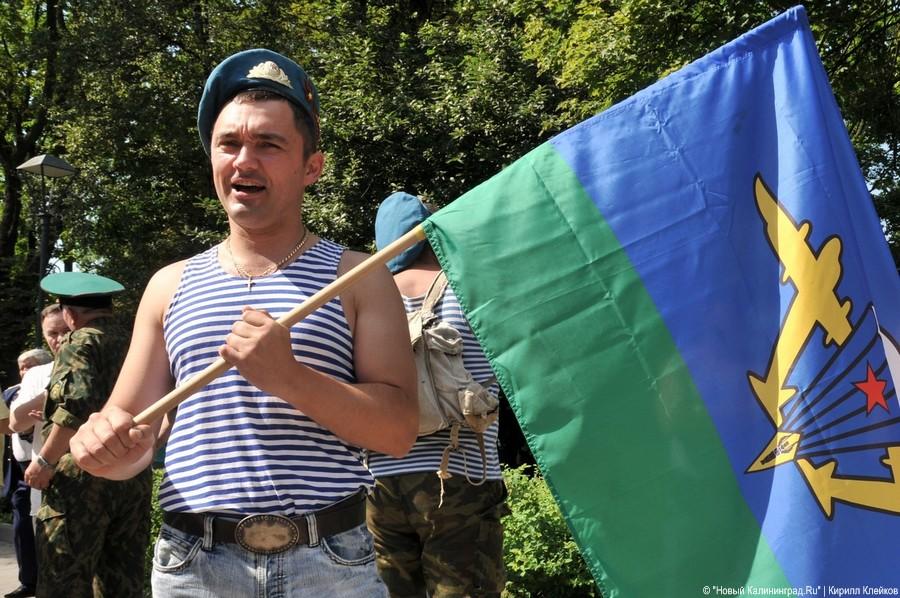 День ВДВ в парке "Юность": фоторепортаж "Нового Калининграда.Ru"