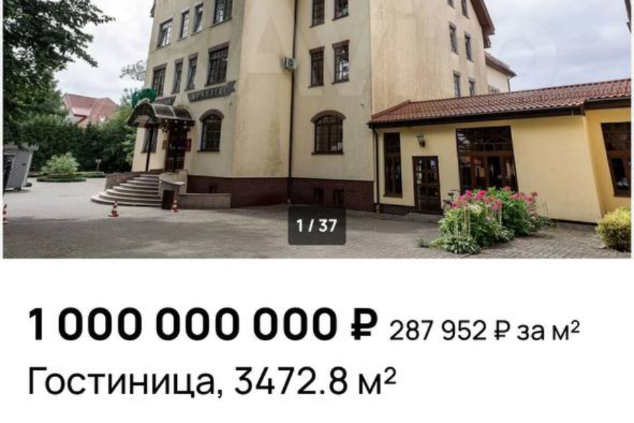Гостиницу «Беккер» в Янтарном продают на «Авито» за миллиард рублей