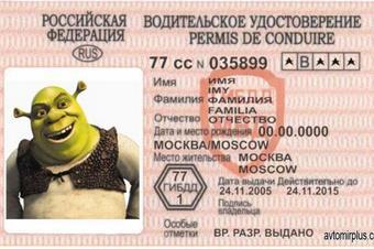 В России срок лишения водительских прав увеличивается до 3 лет
