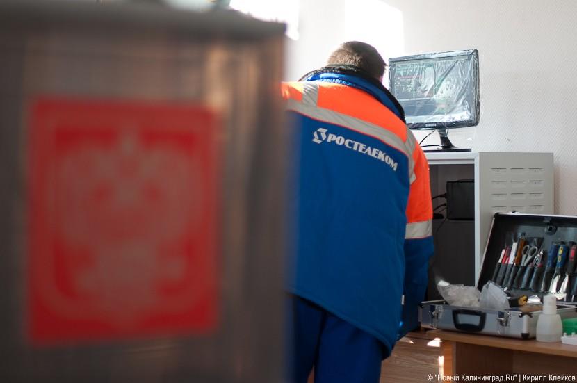 «В веб-камеру — с приветом»: фоторепортаж «Нового Калининграда.Ru»