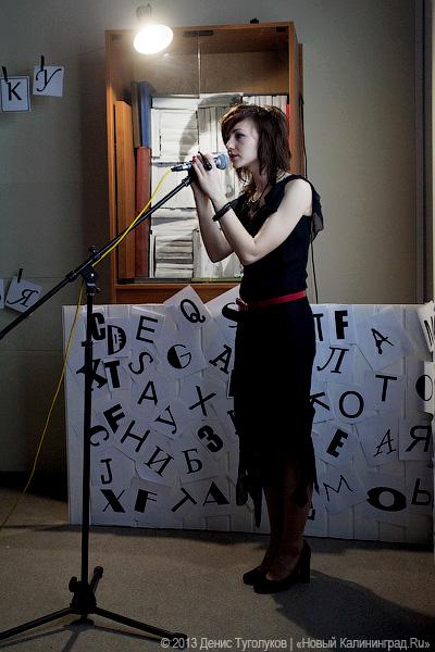 «Европа. Университет. Искусство»: в БФУ им. И. Канта прошла «StART Night»