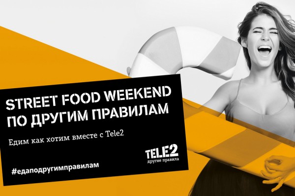 Tele2 организует площадку по другим правилам на фестивале еды