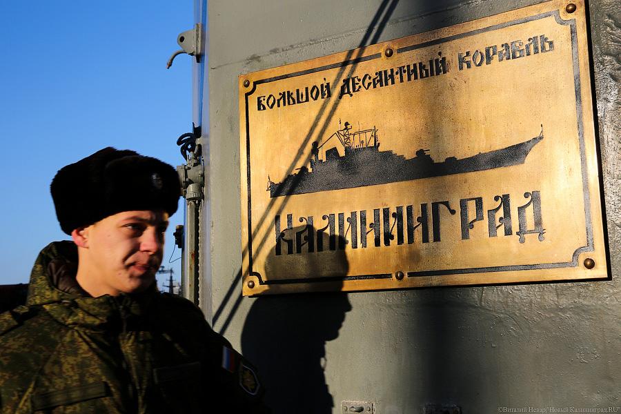 Сложное время: спустя год боевой корабль «Калининград» вернулся в Балтийск