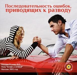 Семинар Вячеслава Рузова: оказывается, несовместимости нет!