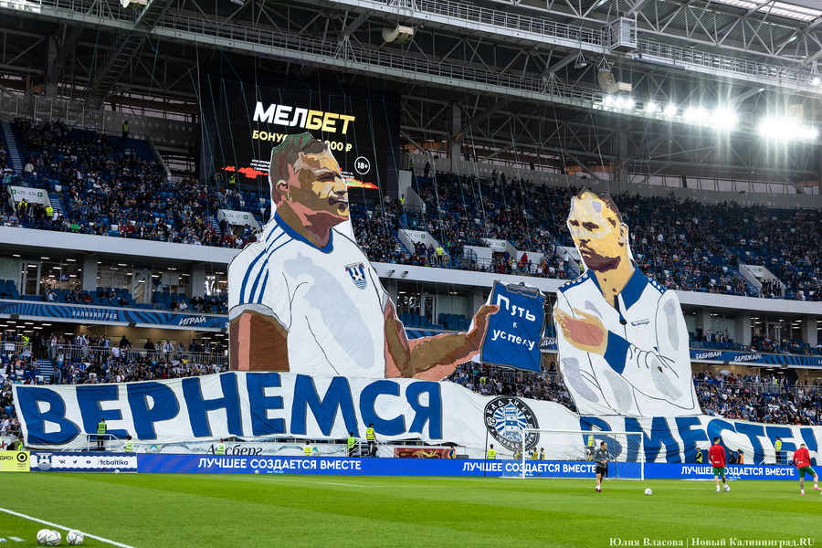 «Балтика» проиграла «Рубину», оба клуба вышли в Премьер-лигу: фоторепортаж «Нового Калининграда»