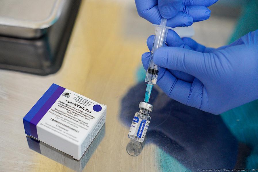 В Калининградскую область доставили ещё 6500 доз вакцины от коронавируса