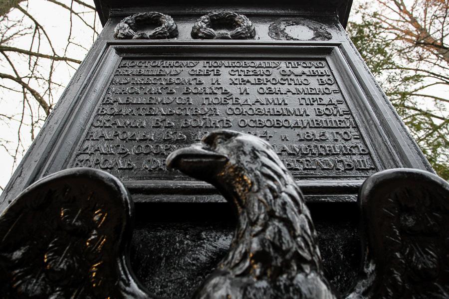 Барклай-де-Толли и Батурин: что происходит с памятником полководцу и усадьбой шурина экс-мэра Москвы