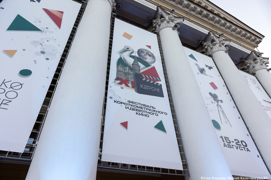 «Короче». Начало: в Калининграде открылся кинофестиваль короткометражек (фото)