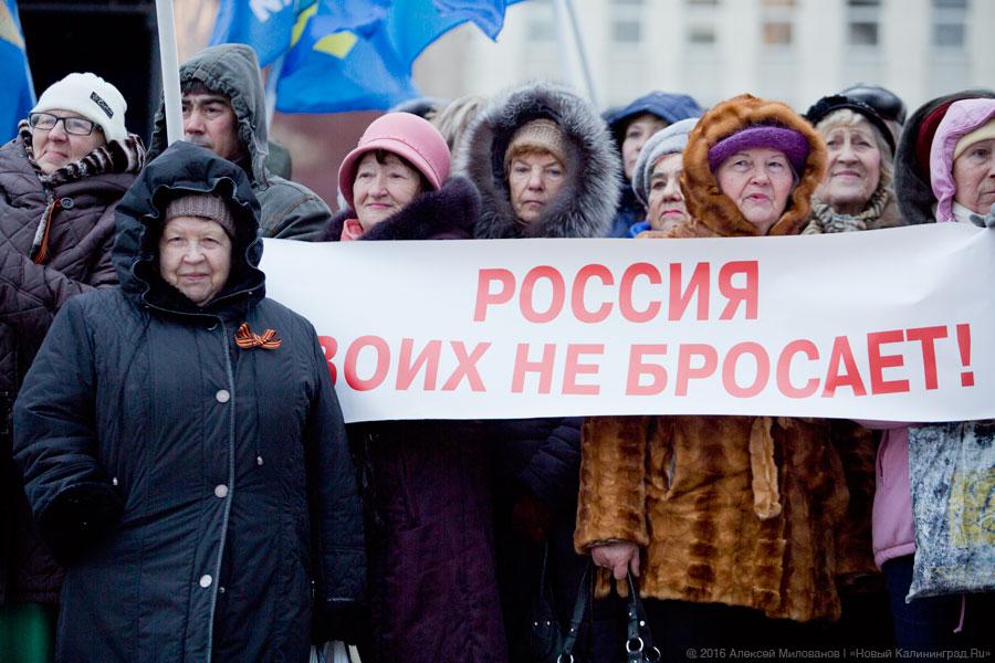 Крым! Снег! Россия!: как в Калининграде 2-летие присоединения Крыма отмечали