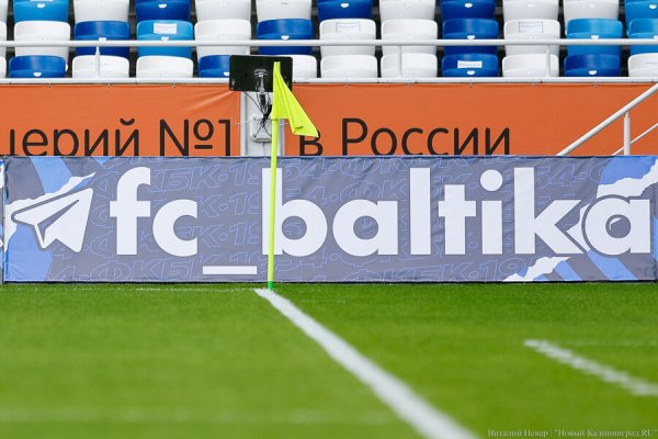 В ФК «Балтика» не обнаружили связи с футболом в инциденте с болельщиками в Москве