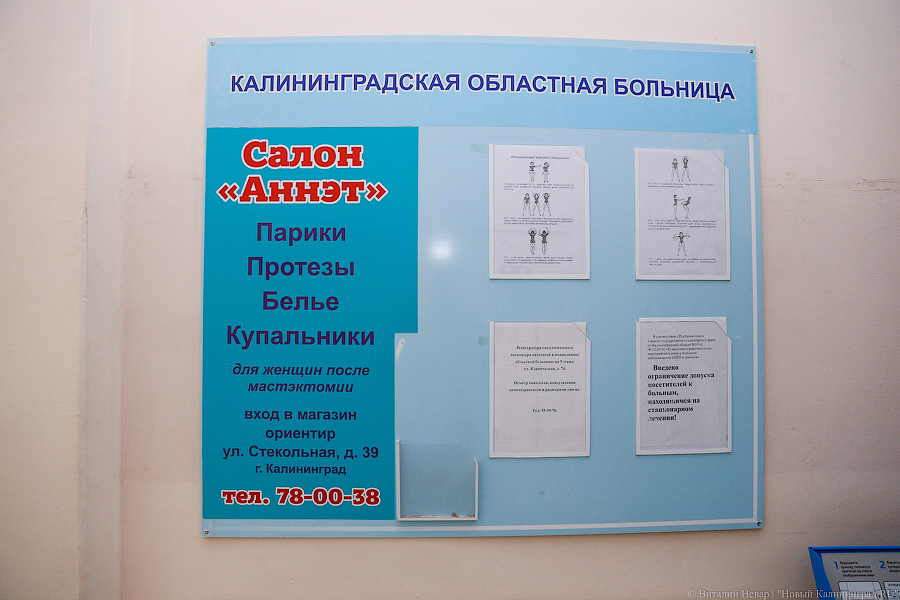 В поликлинику с секундомером: Росатом пообещал помочь пациентам Калининграда
