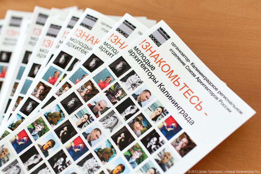 Строители будущего: в Калининграде открылась выставка работ молодых архитекторов