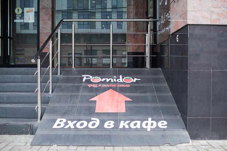Новое место: кафе-закусочная «Pomidor»