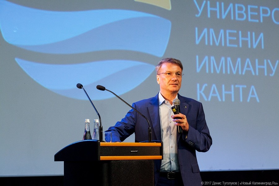 Греф: через 10 лет карьеру делают не отличники, а троечники