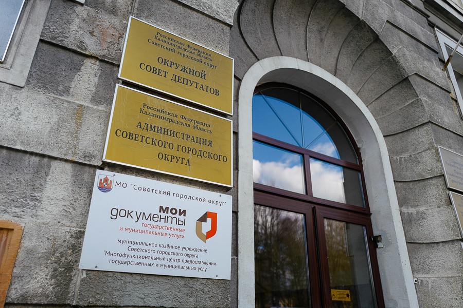 В Советске прокуратура уличила чиновников в сокрытии информации о доходах