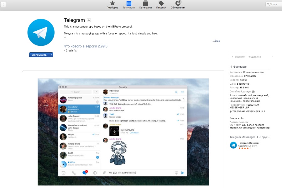 Telegram стал лидером по числу скачиваний после угрозы блокировки