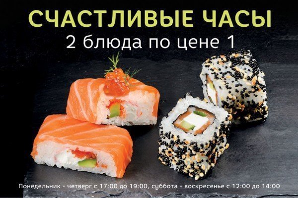 «Якитория» знает, где найти счастье!