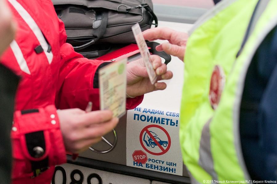 «Как автомобилисты с ценами боролись-2»: фоторепортаж «Нового Калининграда.Ru»