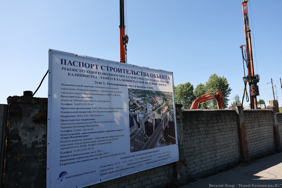 Калининграду понадобилось 300 млн на выкуп участков ради автодублера двухъярусного моста