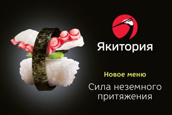 «Якитория»: мы обещали вам изменения — начинаем!