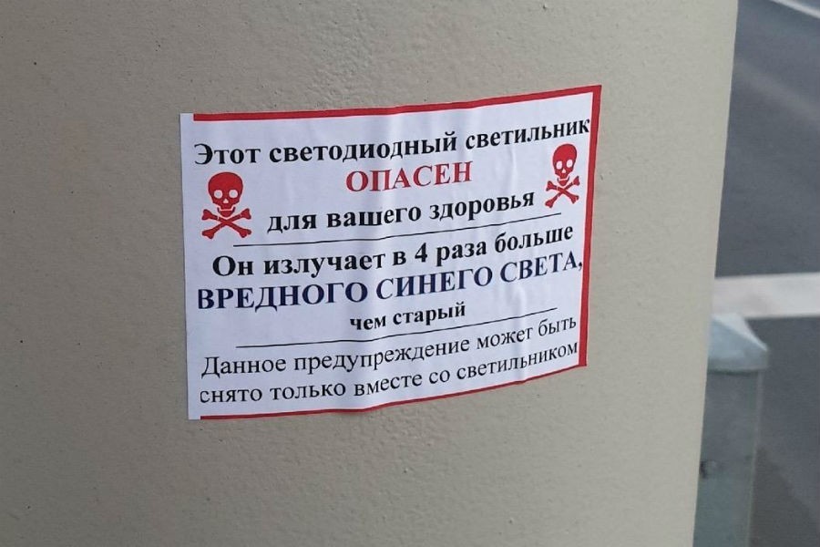 В мэрии опровергают слухи о вреде «синего света» уличных светодиодных ламп