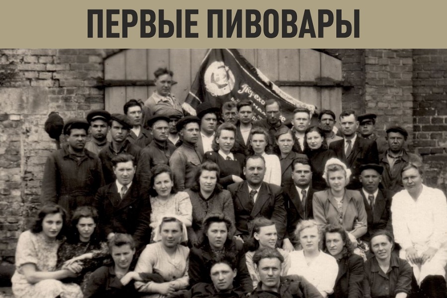 Музей «Старая немецкая школа Вальдвинкель» выиграл грант на проект о пивоварах