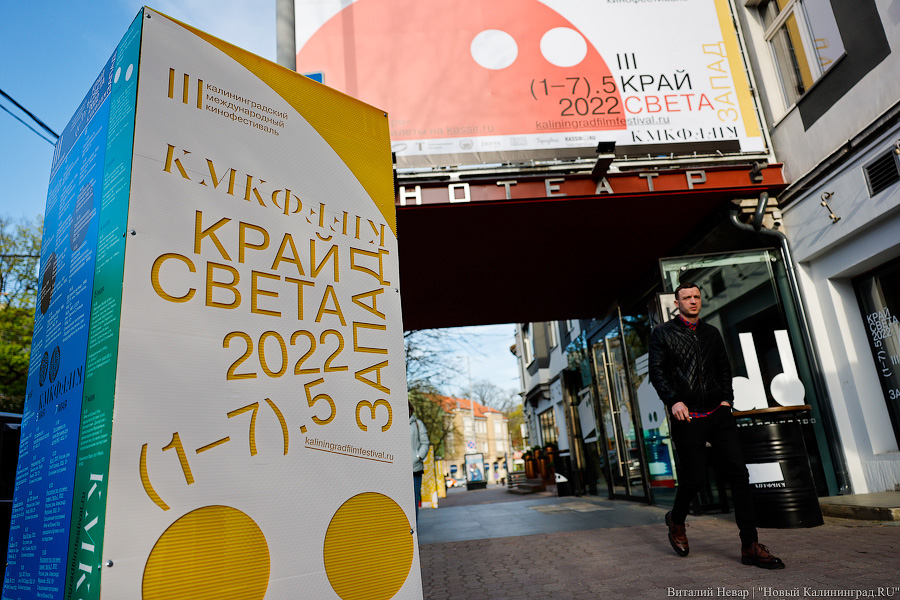 «Единство вместо разобщённости»: как прошло открытие кинофестиваля «Край света. Запад» (фото)