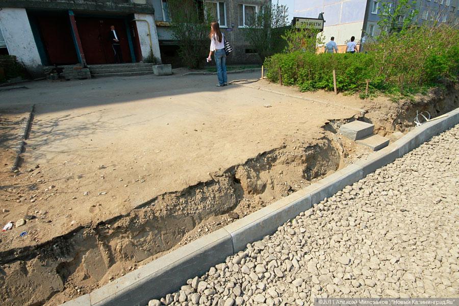 "Встать, ремонт идет!": фоторепортаж "Нового Калининграда.Ru"