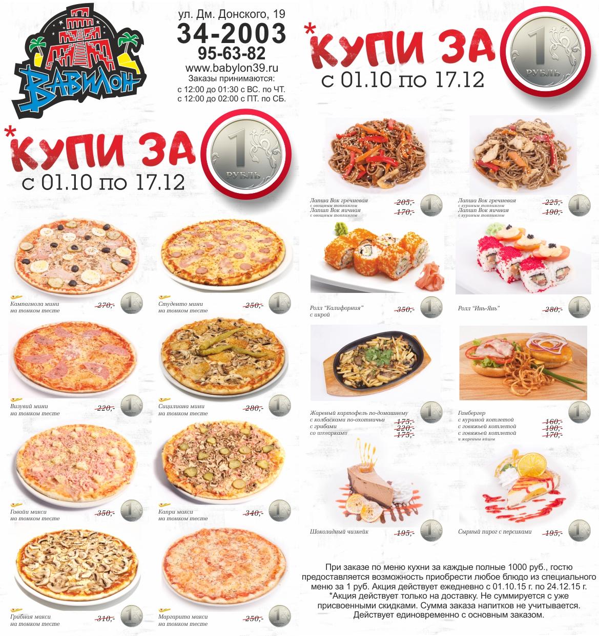 Макс Пицца Петропавловск Камчатский Заказать