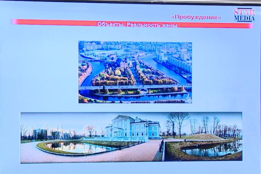 Скриншот презентации проекта на инвестиционном форуме в Сочи