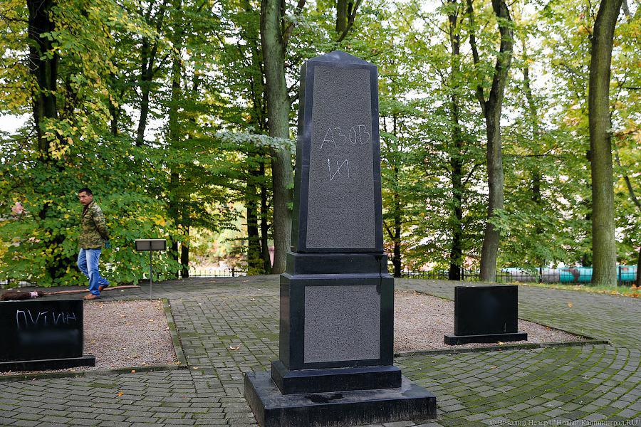 Дошли до Путина: что известно о вандализме на мемориалах в Калининграде