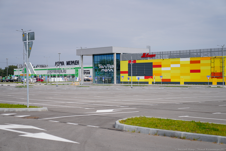 Власти: в работе Leroy Merlin в Калининградской области ничего не меняется