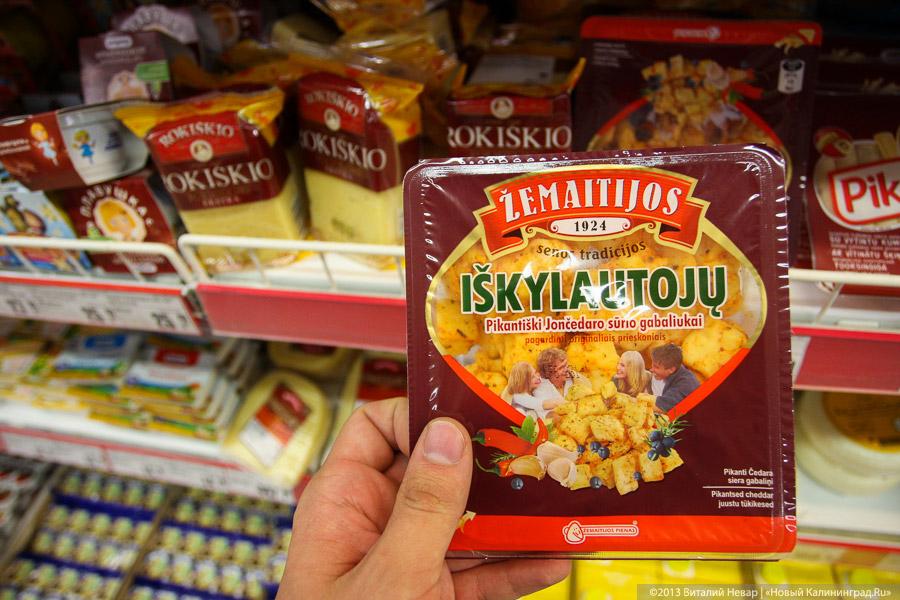 Рог неизобилия: литовская продукция исчезает с калининградских прилавков