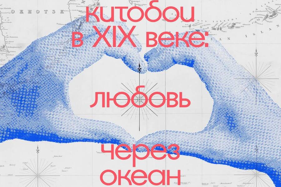 Изображение: Дом китобоя 