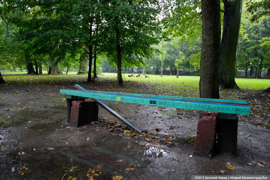 Куда уехал цирк: прогулка по Южному парку